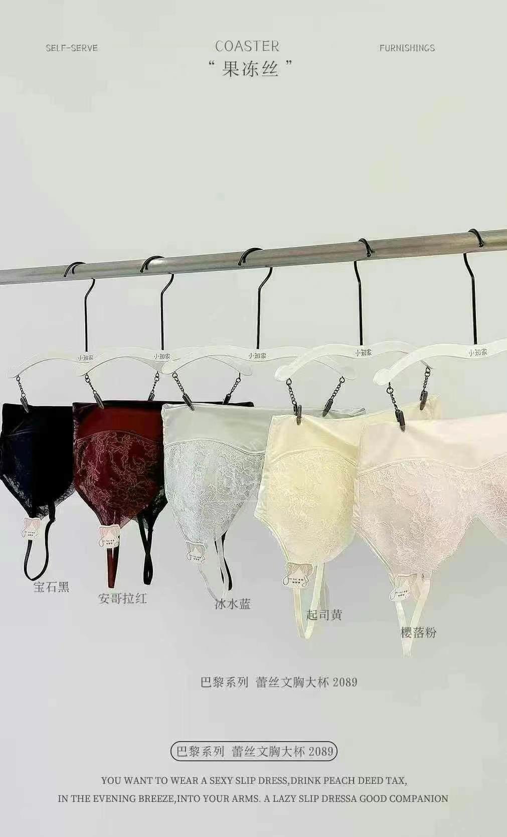 夏季小知家法式蕾丝内衣果冻丝U型细肩带文胸背心大杯透气2089女,女士内衣/男士内衣/家居服,文胸,淘宝优惠券,粉丝福利购,淘宝优惠卷