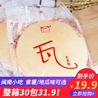 惠祺仕 Плитка Блин 20G*60 упаковки всей коробки Оптовая южная фьюдзианская фирменная блюда ветер Сладкий картофельный торт.