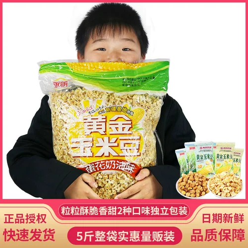 永明 Золотая кукурузная фасоль 500 грамм попкорна яиц цветочный крем крема карамель маленькая упаковка закуски с закусками целая сумка