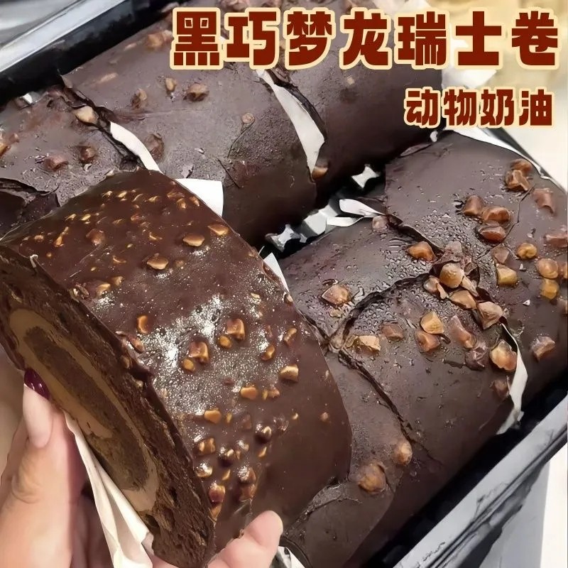 黑巧克力脆皮梦龙卷瑞士卷动物奶油戚风蛋糕点心下午茶甜品零食品,零食/坚果/特产,盒子/罐子/杯子蛋糕,淘宝优惠券,粉丝福利购,淘宝优惠卷