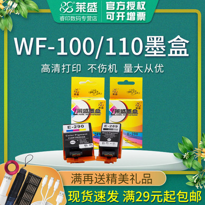 适用爱普生wf100墨盒T289