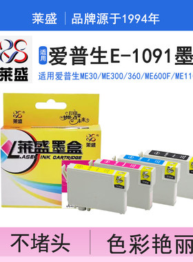 墨盒ME360OFFICE墨盒ME600F墨盒ME30ME1100ME650ME700FWme300700F
