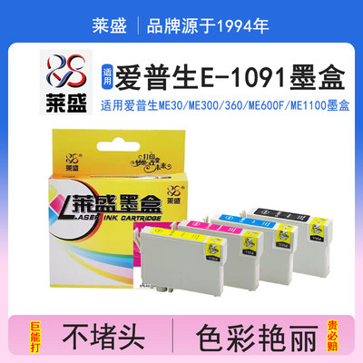 墨盒ME360OFIC60030110065