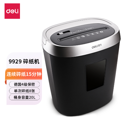 得力碎纸机9929办公室专用家用小型德标四级电动碎纸迷你碎纸机碎