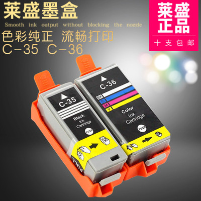 C-3536墨盒适用佳能ANO3