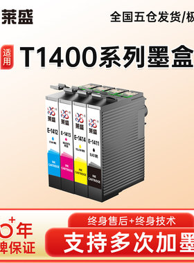 E-1411彩色墨盒适用爱普生ME32 33 320 330 560W 620F 900WD 960F