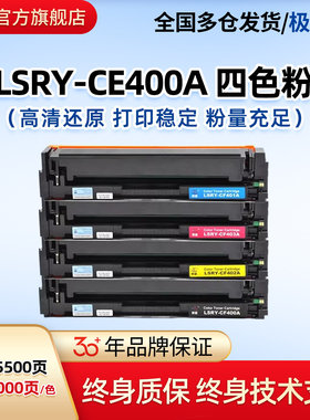 CE400A硒鼓适用HP500 M551 MFP M570 575f 575dn 575c佳能LBP7780
