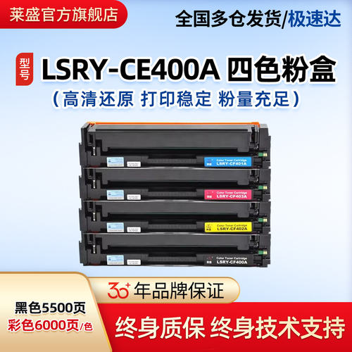 CE400A硒鼓适用HP500 M551 MFP M570 575f 575dn 575c佳能LBP7780
