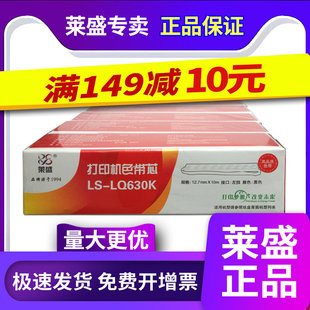 730K 635K 735K 80KF KII 630k色带芯适用爱普生LQ610K 82KF 615K