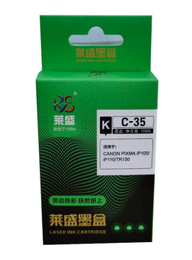 ip110-适用墨盒彩色35墨盒PGI-CLIIP100打印机佳能36C黑色