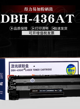 M1522NFM1522HP1120适用P1055M1120NP1505N硒鼓36A惠普