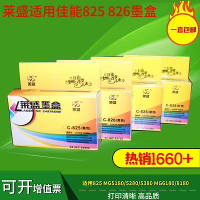 MX888适用826佳能G6180ip4