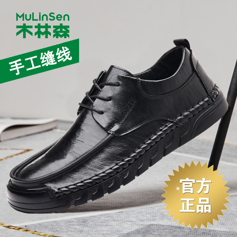 木林森男士商务休闲皮鞋爸爸鞋