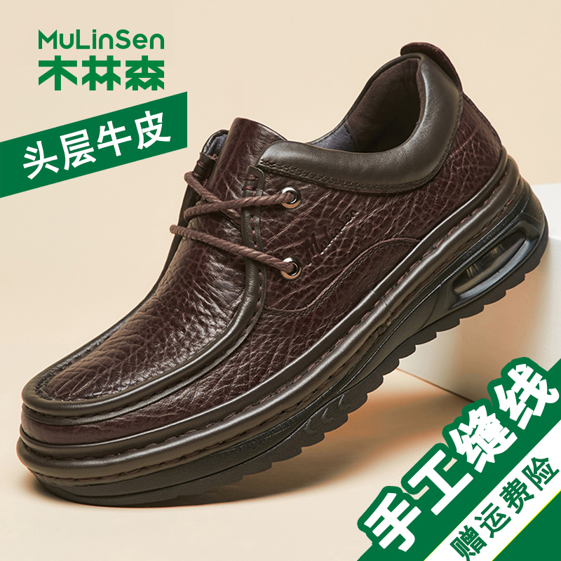 木林森男鞋真皮商务休闲气垫软底男士皮鞋高档头层牛皮厚底缝线鞋