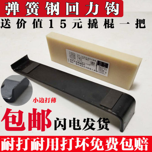 地板耐打用安装工具钩子
