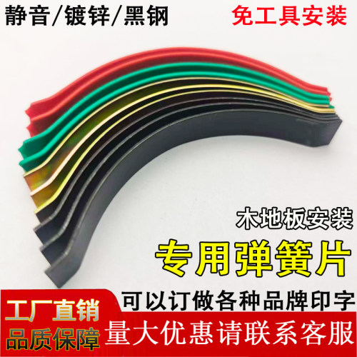 包邮金龙工厂量大优惠防热弹簧片