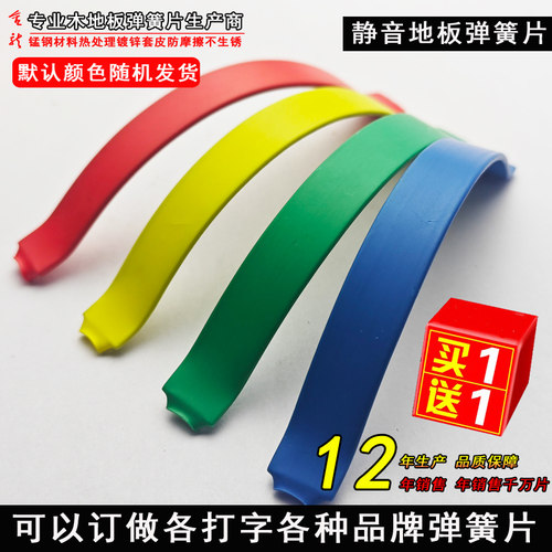 包邮调节实木多层冷缩静音弹簧片