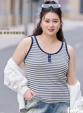秘姝儿条纹加肥86561纽扣背心