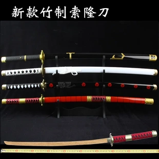 海贼王索隆三把刀和道一文字三代鬼彻阎魔天羽羽斩三刀竹质未开刃