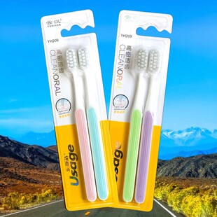 正品桂林云汉玉斯洁高密洁齿牙刷成人品质软毛深层清洁牙刷套装