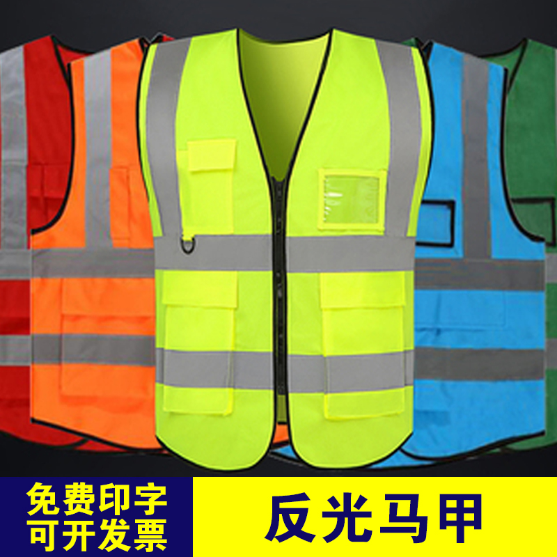 反光安全背心交通反光衣大码马甲环卫工作服四季工地施工荧光马夹