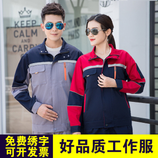 修工服 男女春秋车间工人劳保服反光条汽修服耐磨装 长袖 工作服套装