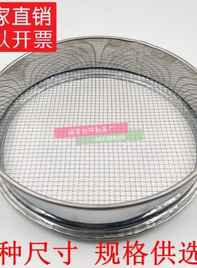 筛子筛网不锈钢过滤网