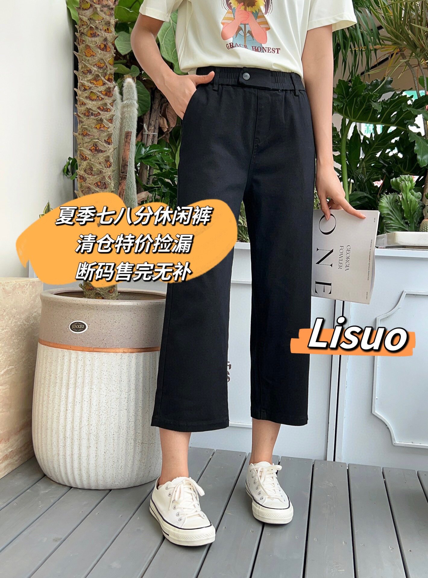LiSuo夏季韩版高腰宽松遮肉显瘦七分阔腿牛仔裤女装清仓特价捡漏