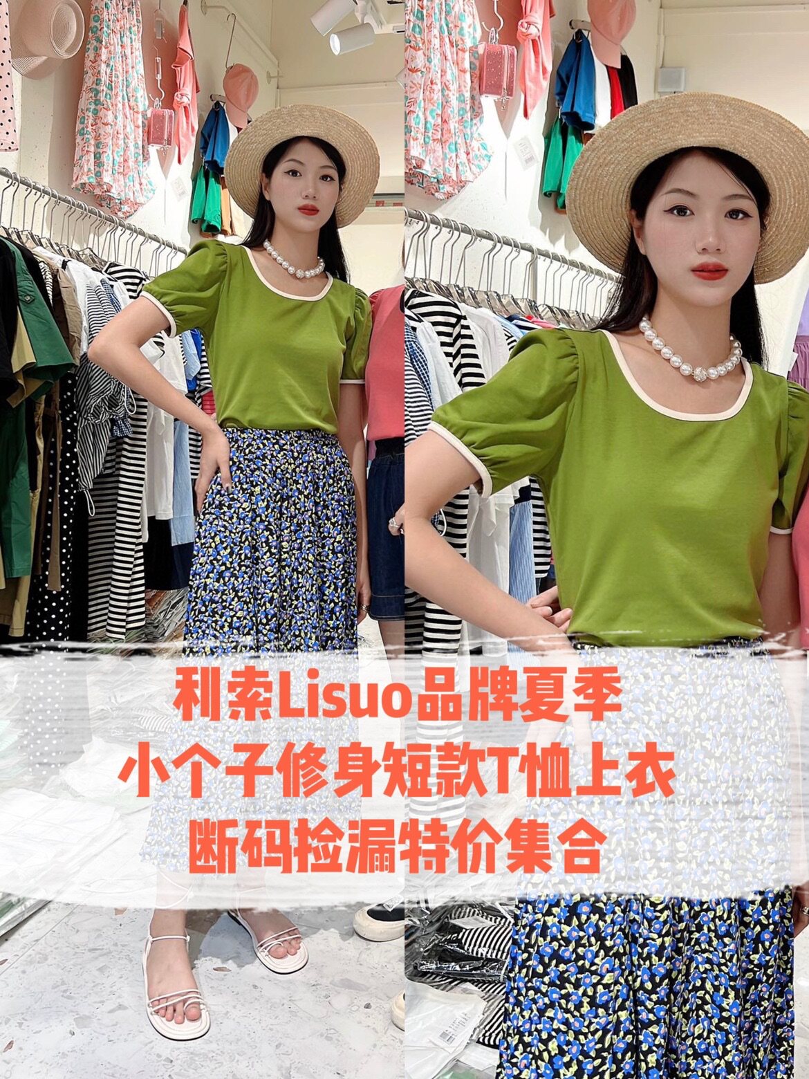 Lisuo利索夏季小个子女修身显瘦百搭纯棉短袖T恤断码捡漏特价集合图片