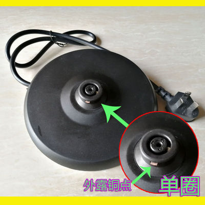 美的通用型号电热水壶底座