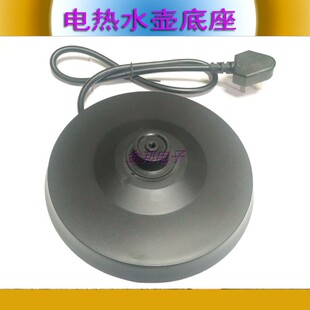 龙力华力电热水壶通用底座LL-8032烧水壶电源座防水芯可伸缩带线