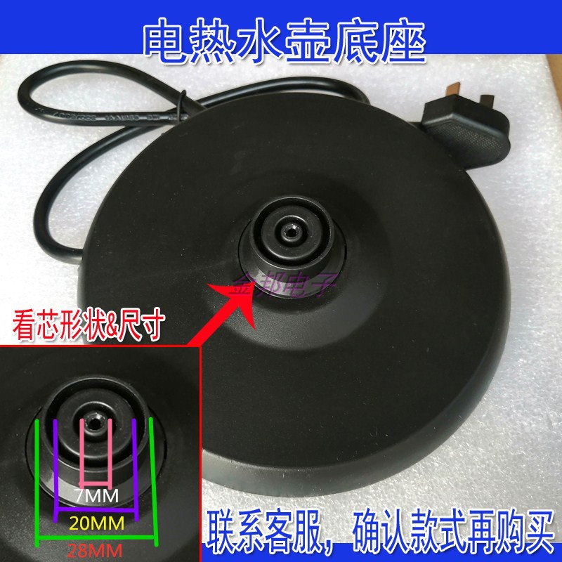 炜之裕半球FEB-115G/118G/200G  威满1516  通用 加厚烧水壶底盘