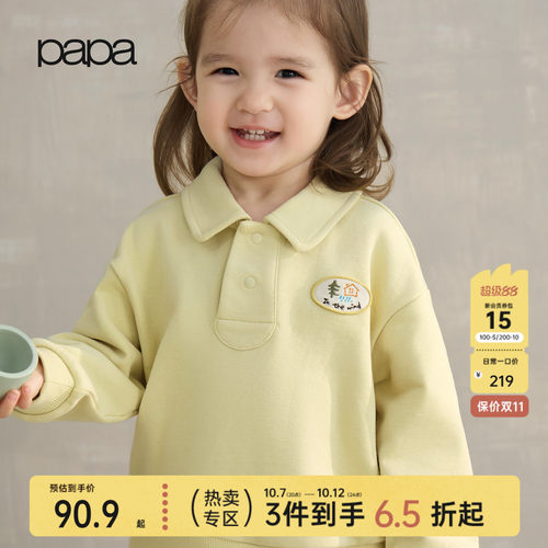 papa秋季宝宝卫衣糯米棉软糯透气