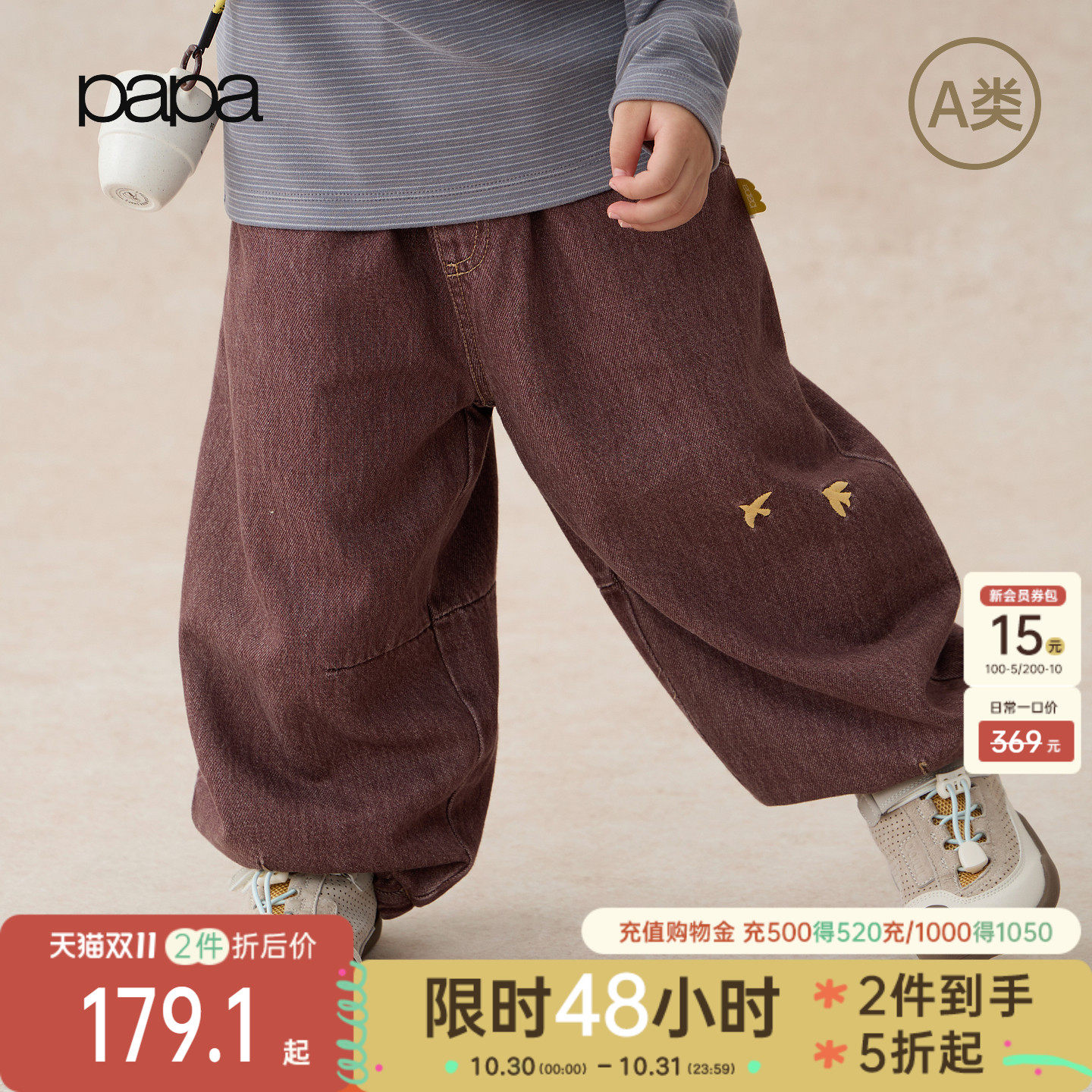 【新品】papa爬爬冬季儿童裤子男女童保暖弯刀裤休闲百搭加绒长裤