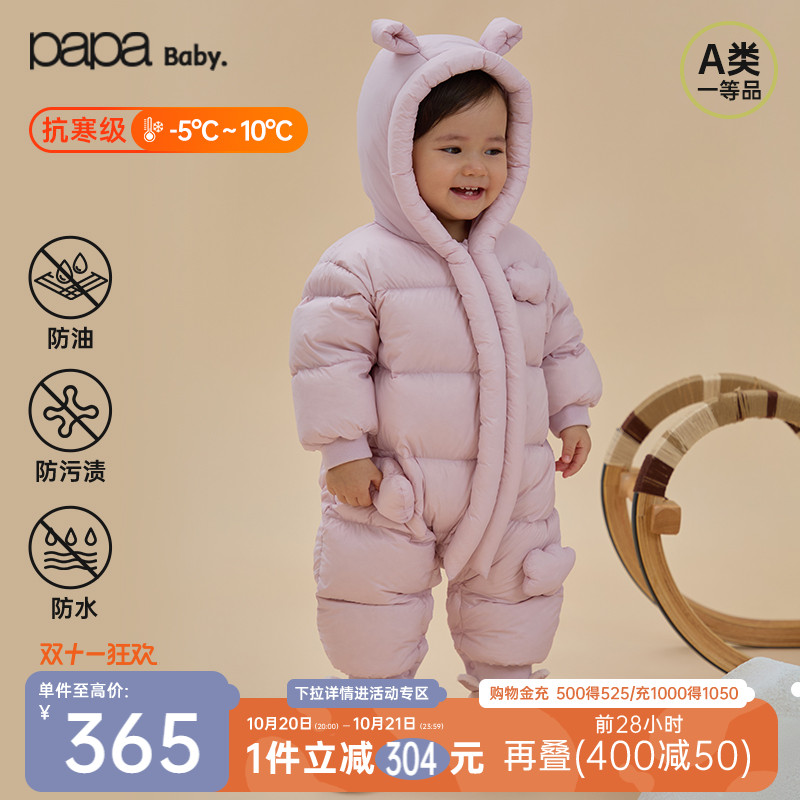 papa爬爬冬季婴儿连体衣羽绒保暖