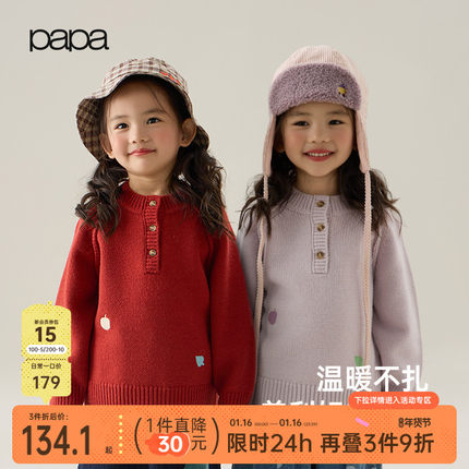 【新品】papa爬爬冬季儿童毛衣男女童羊毛衫柔软亲肤保暖加厚上衣