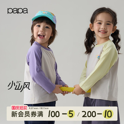 papa儿童长袖T恤撞色插肩袖速干