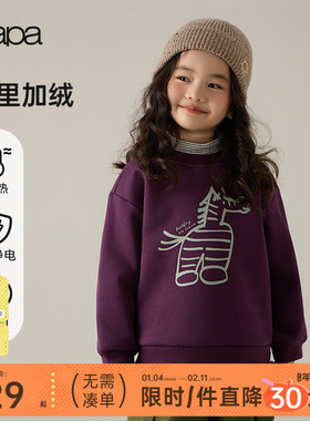 【粒粒绒】papa爬爬秋冬季男女童卫衣加绒加厚针织百搭假两件印花