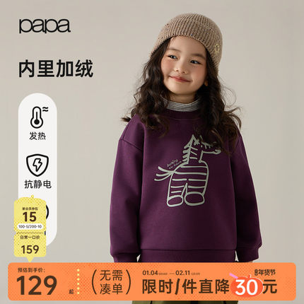 【粒粒绒】papa爬爬秋冬季男女童卫衣加绒加厚针织百搭假两件印花