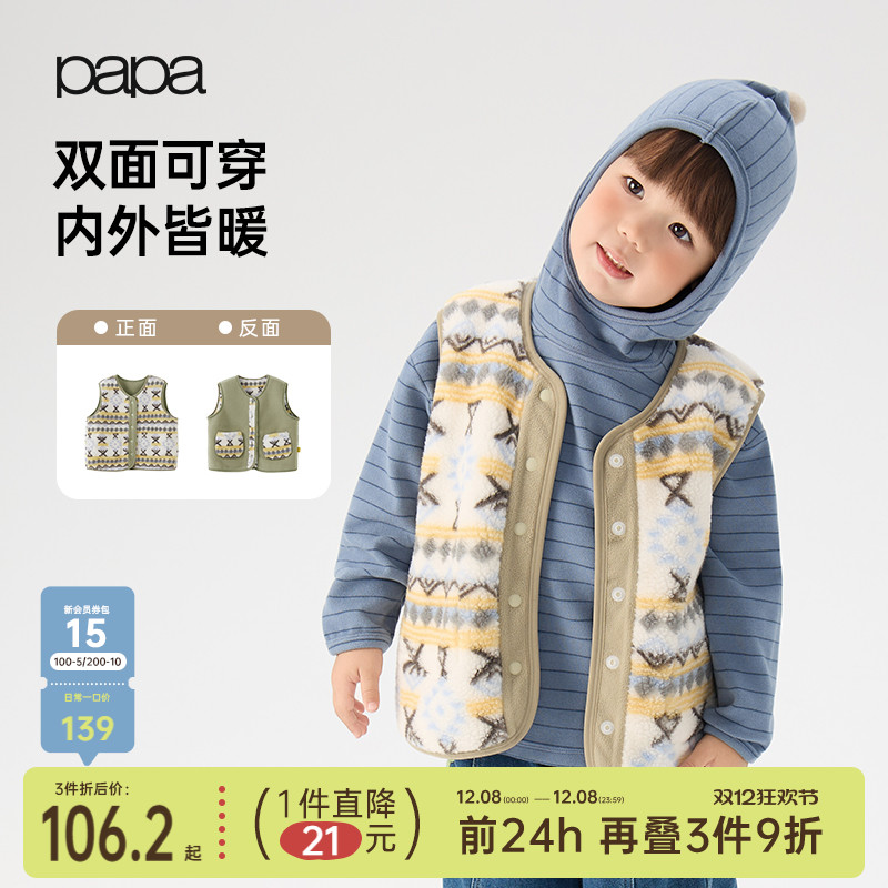 papa冬季儿童马甲背心双面穿加绒