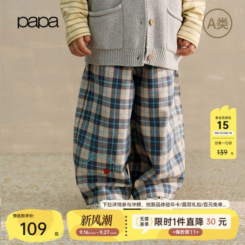 papa秋季儿童裤子全棉磨毛格子裤