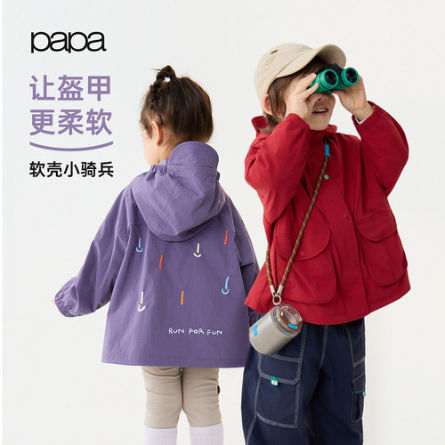 papa爬爬秋季儿童外套防泼水防风