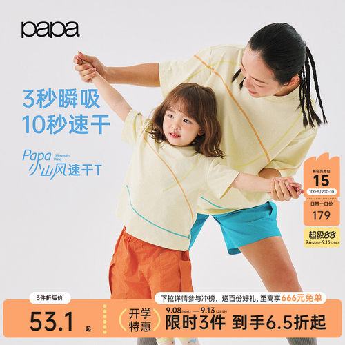 papa儿童夏季速干T恤吸湿防晒