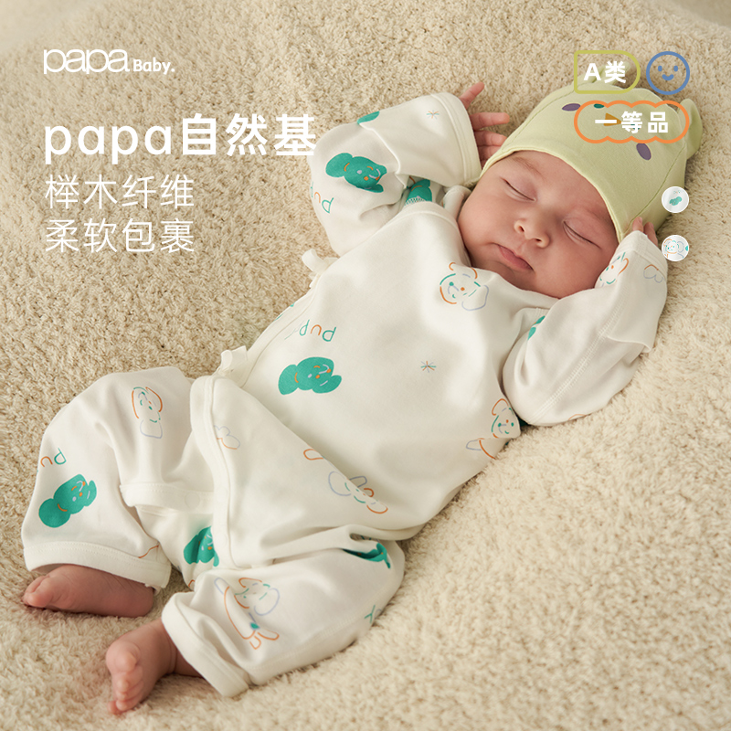 【榉木纤维】papa爬爬春秋婴儿衣服宝宝包屁衣新生儿连体衣包手