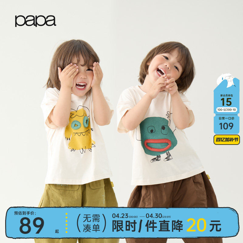 【小怪兽】papa爬爬夏季儿童T恤新品短袖男女童纯棉柔软透气上衣