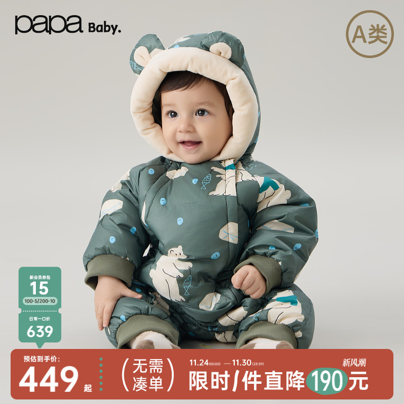 papa冬季宝宝羽绒连体衣保暖连帽