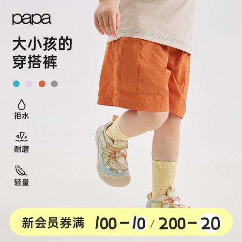 papa爬爬夏季儿童短裤防水休闲