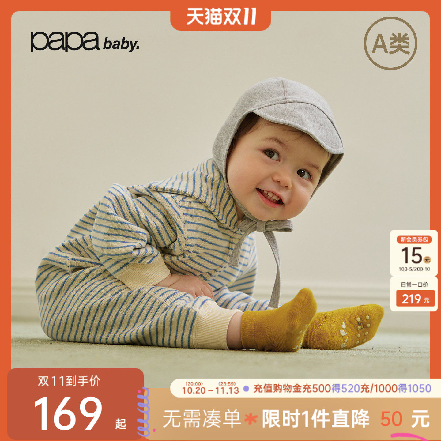 【海军风】papa爬爬秋季宝宝爬服男女宝舒适婴儿衣服条纹连体衣