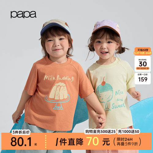 papa夏季儿童T恤吸湿速干凉感