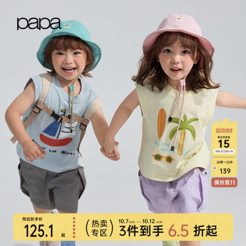 papa夏季儿童背心吊带防晒凉感